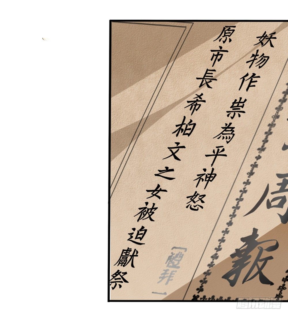 《卜算子》漫画最新章节谢轩尘免费下拉式在线观看章节第【16】张图片