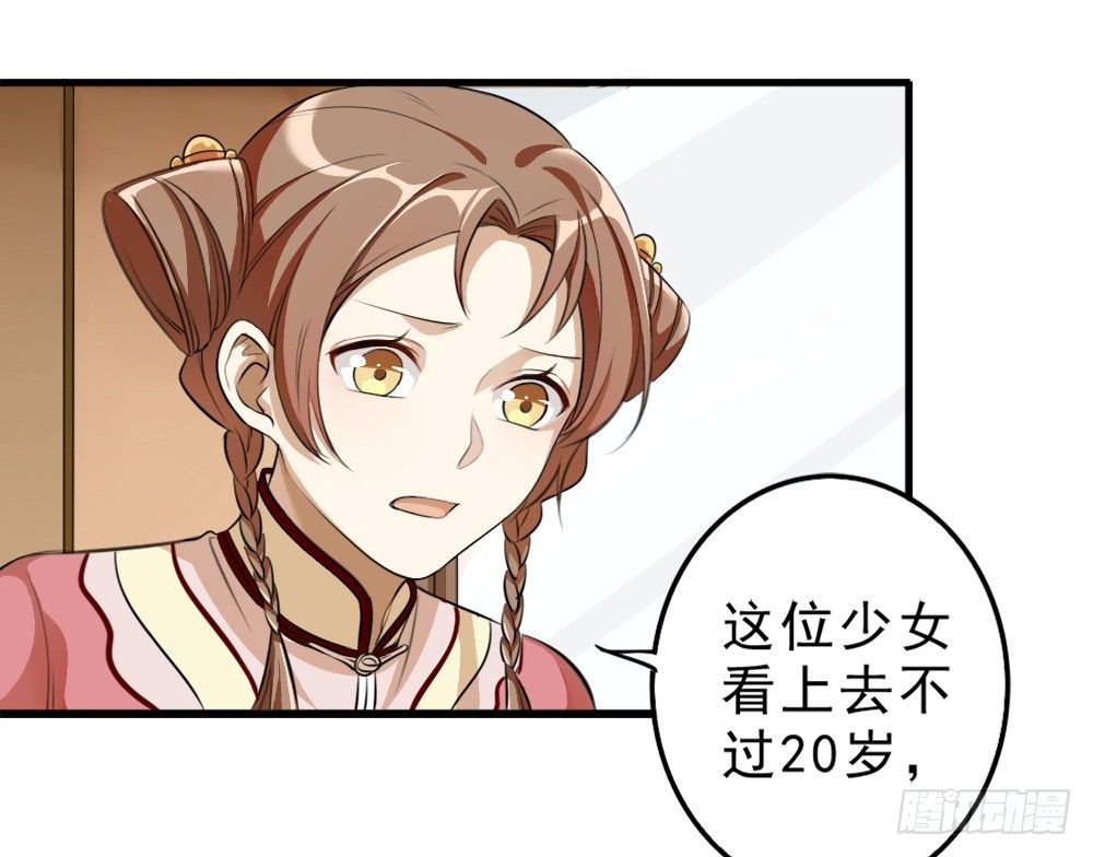 《卜算子》漫画最新章节谢轩尘免费下拉式在线观看章节第【17】张图片