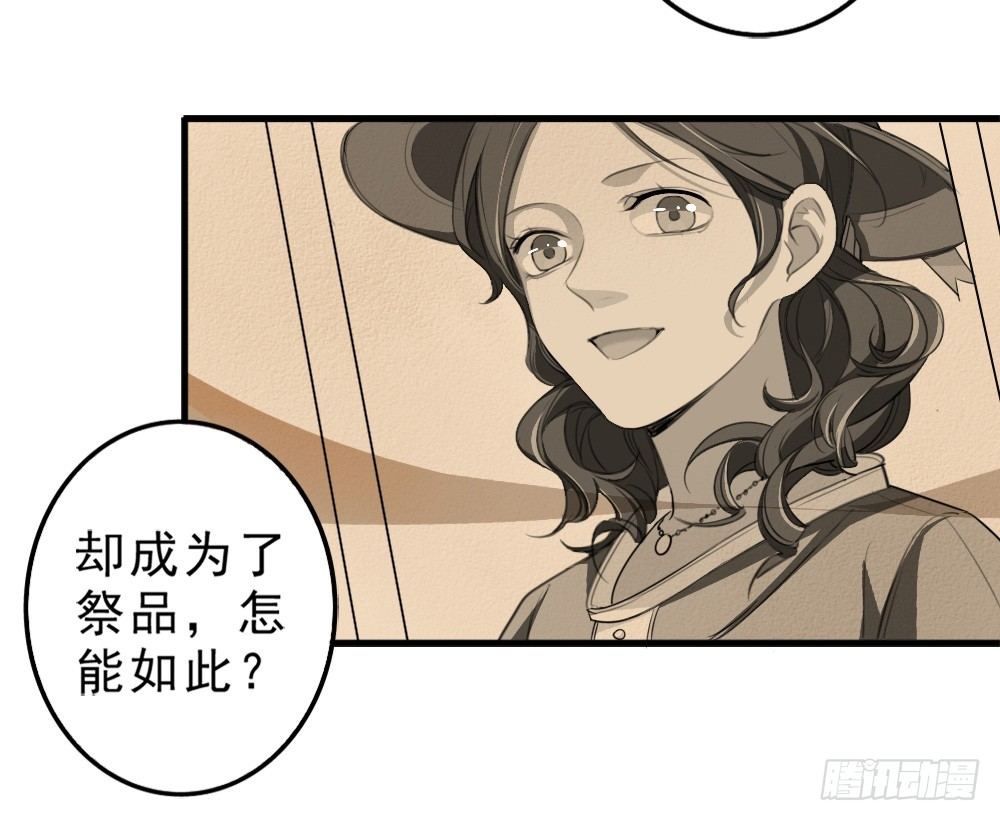 《卜算子》漫画最新章节谢轩尘免费下拉式在线观看章节第【18】张图片