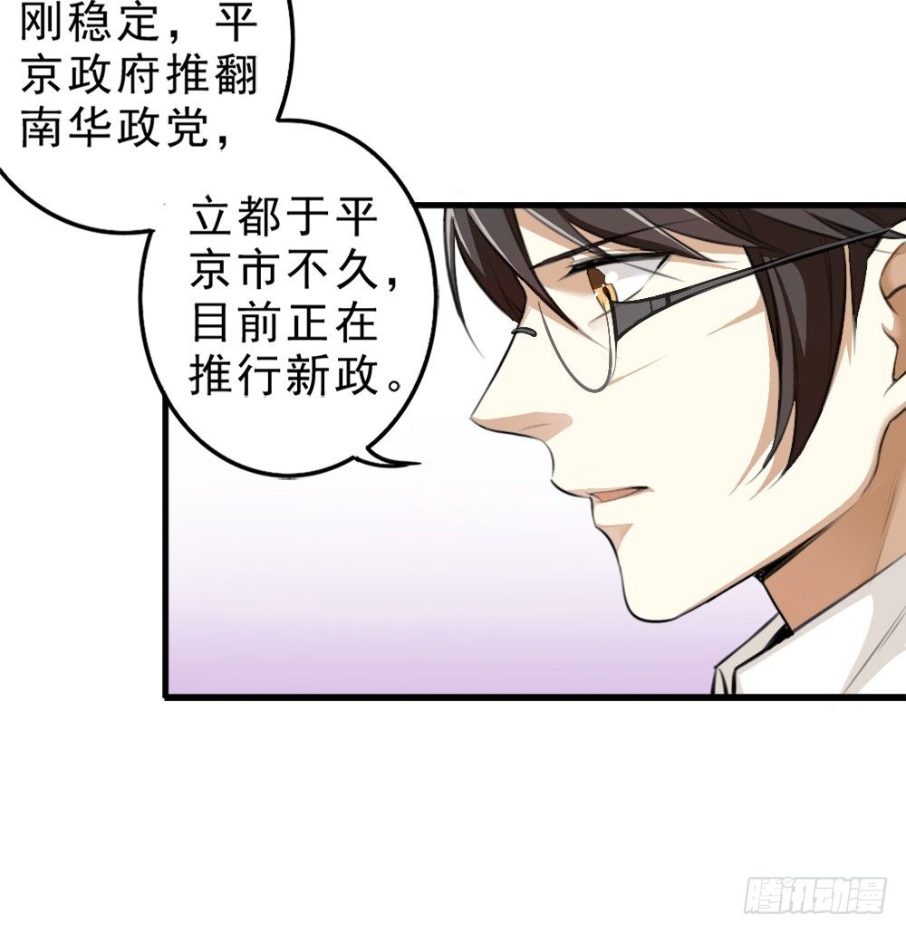 《卜算子》漫画最新章节谢轩尘免费下拉式在线观看章节第【20】张图片