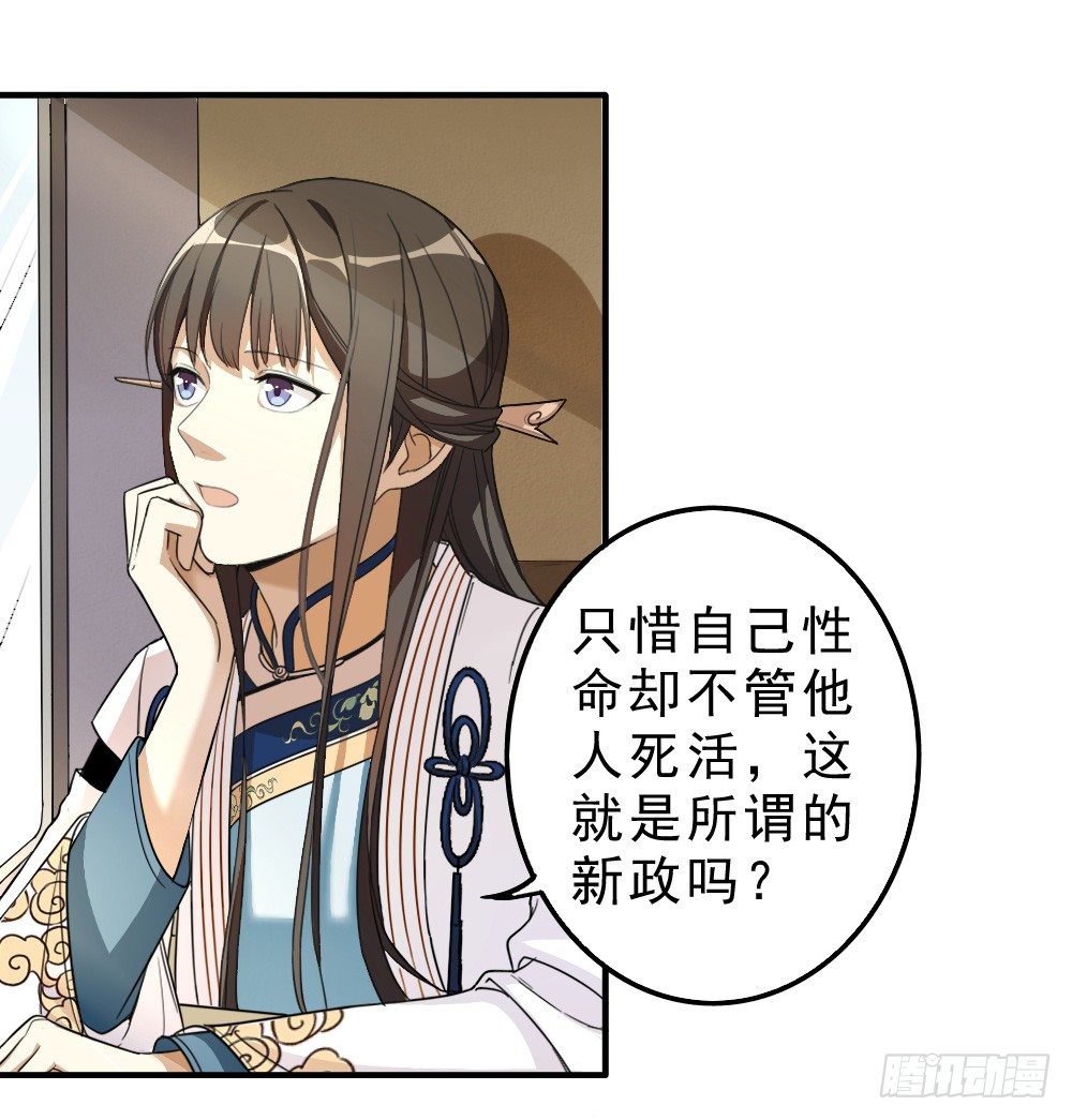 《卜算子》漫画最新章节谢轩尘免费下拉式在线观看章节第【25】张图片