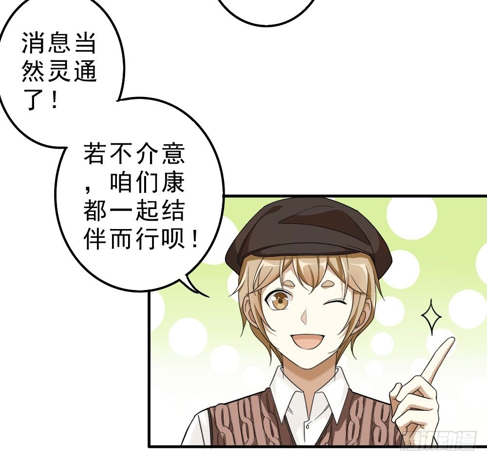 《卜算子》漫画最新章节谢轩尘免费下拉式在线观看章节第【31】张图片