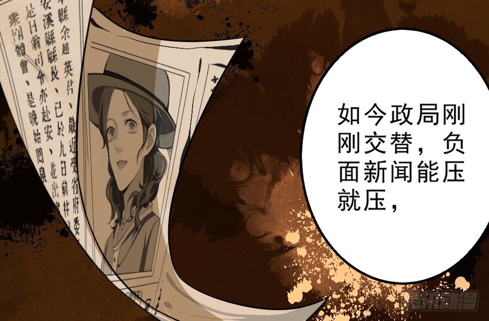 《卜算子》漫画最新章节谢轩尘免费下拉式在线观看章节第【37】张图片