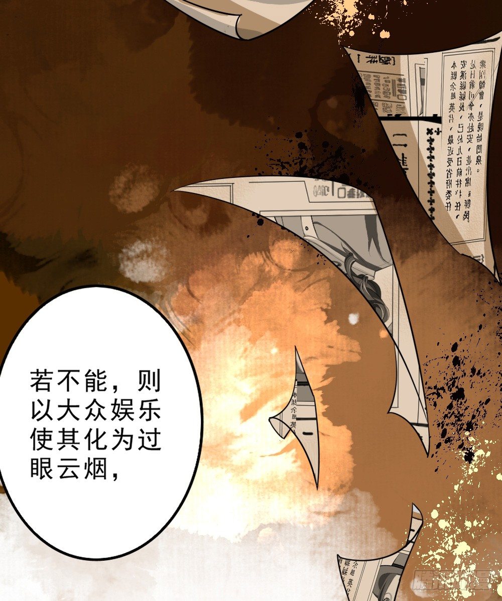 《卜算子》漫画最新章节谢轩尘免费下拉式在线观看章节第【38】张图片