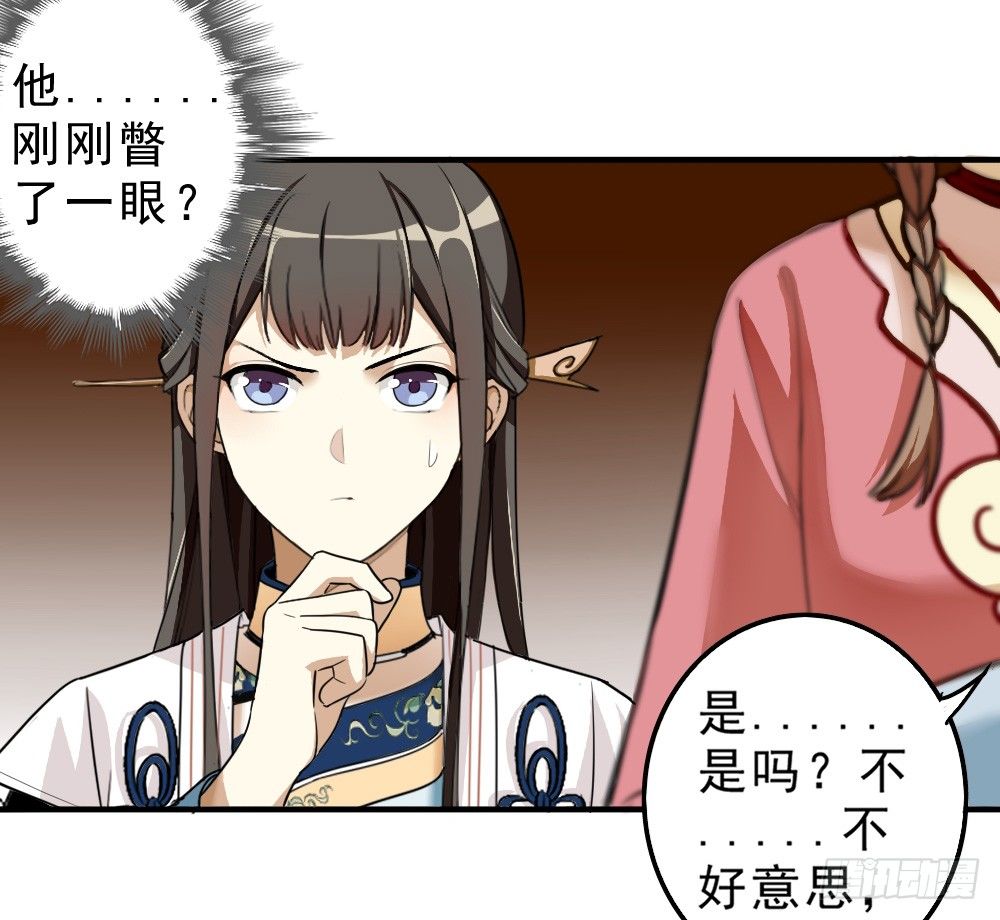 《卜算子》漫画最新章节谢轩尘免费下拉式在线观看章节第【44】张图片