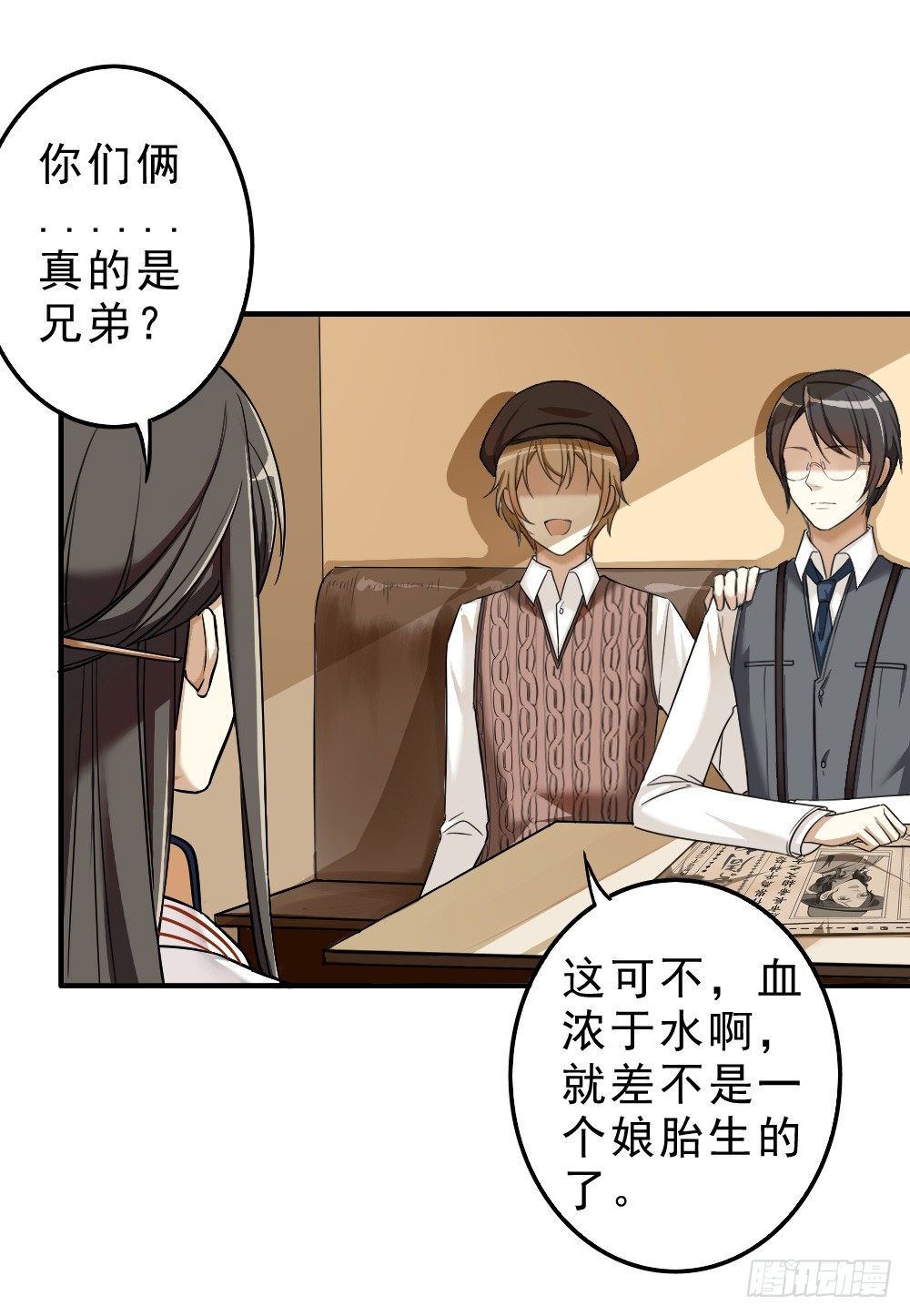 《卜算子》漫画最新章节兄弟免费下拉式在线观看章节第【12】张图片