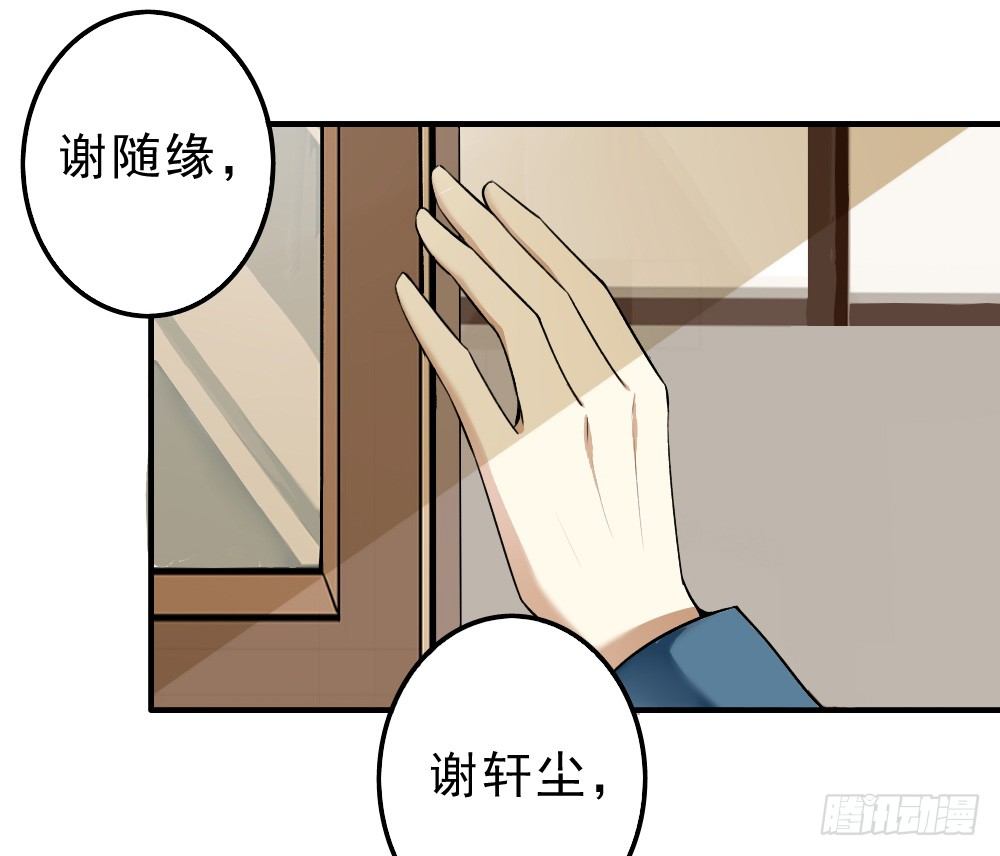 《卜算子》漫画最新章节兄弟免费下拉式在线观看章节第【17】张图片