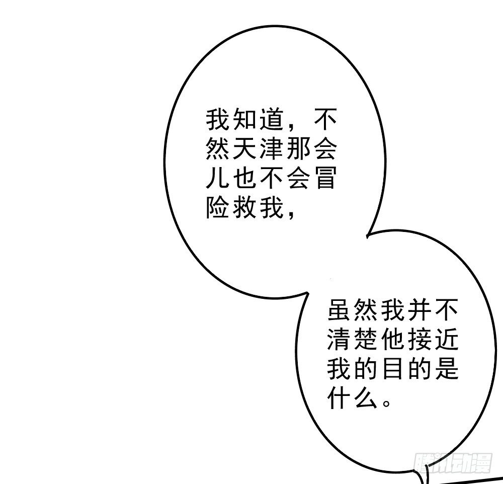 《卜算子》漫画最新章节兄弟免费下拉式在线观看章节第【29】张图片