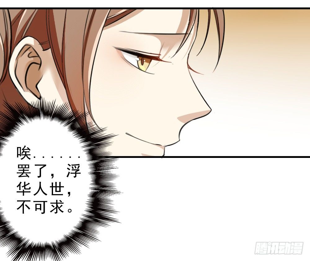 《卜算子》漫画最新章节兄弟免费下拉式在线观看章节第【37】张图片