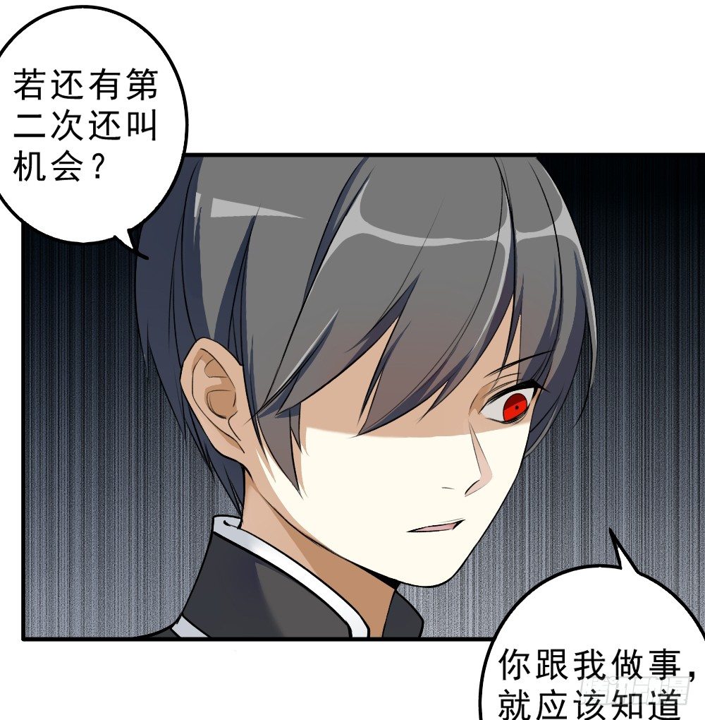 《卜算子》漫画最新章节机会免费下拉式在线观看章节第【17】张图片