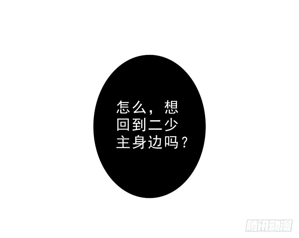 《卜算子》漫画最新章节机会免费下拉式在线观看章节第【21】张图片