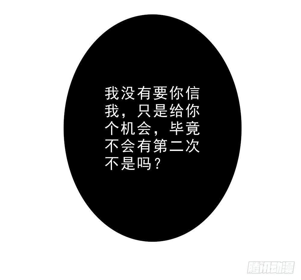 《卜算子》漫画最新章节机会免费下拉式在线观看章节第【24】张图片