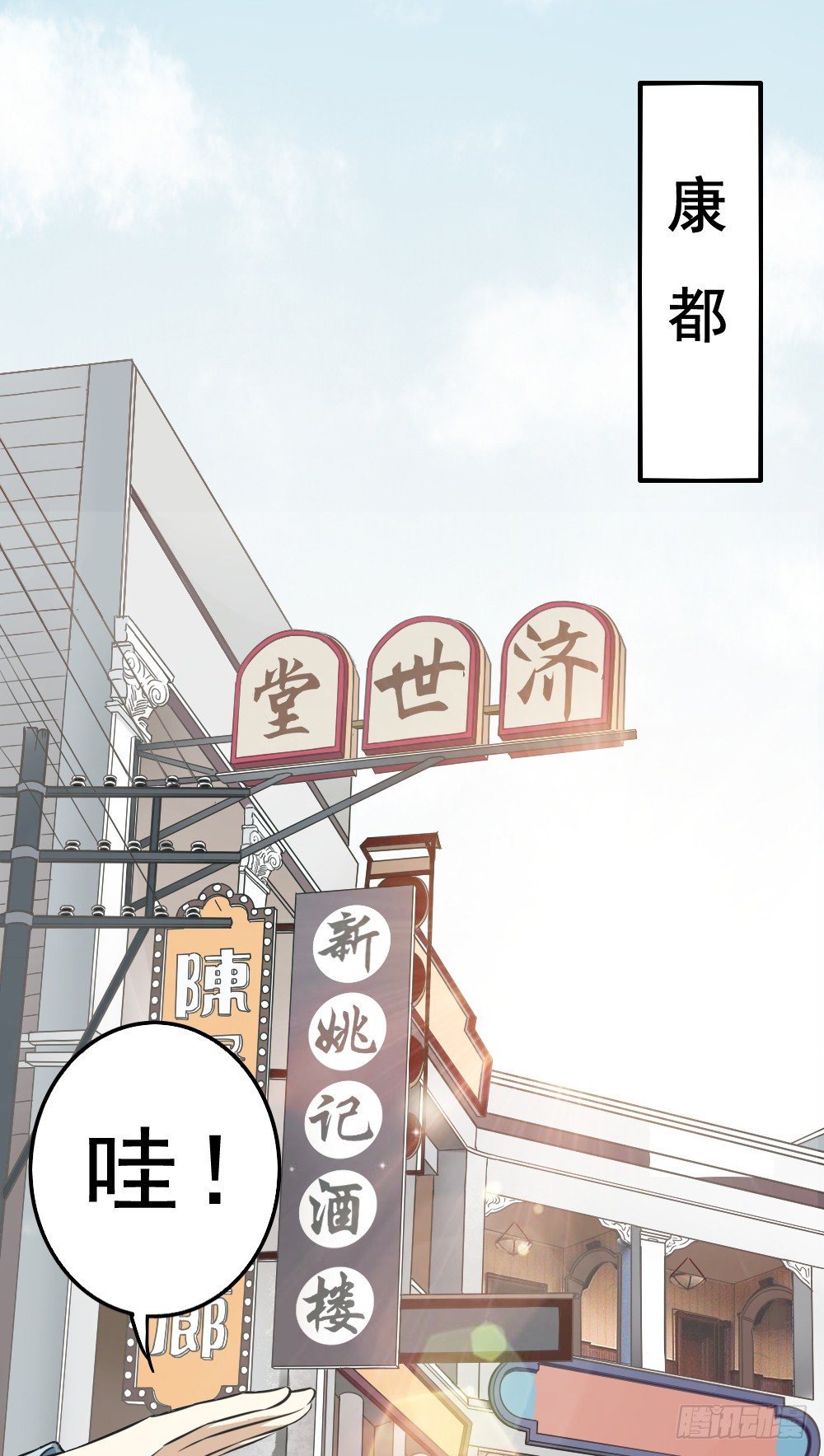 《卜算子》漫画最新章节机会免费下拉式在线观看章节第【28】张图片