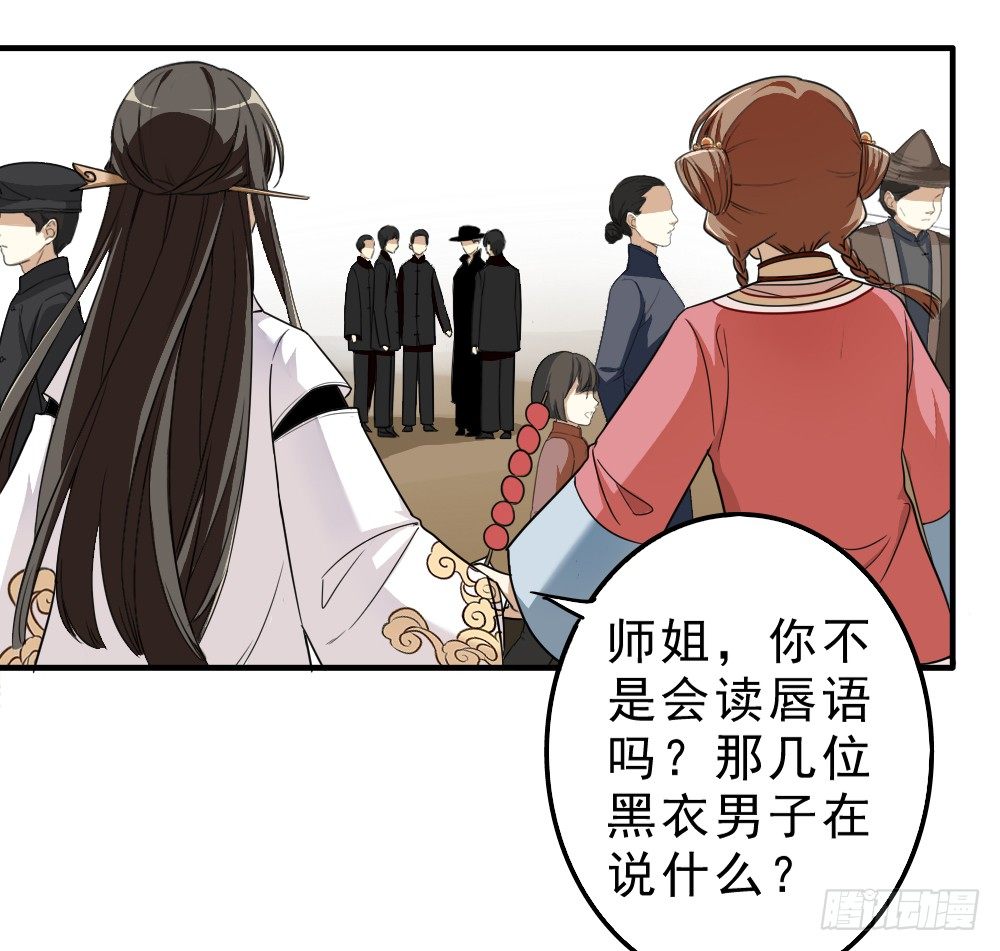 《卜算子》漫画最新章节机会免费下拉式在线观看章节第【33】张图片