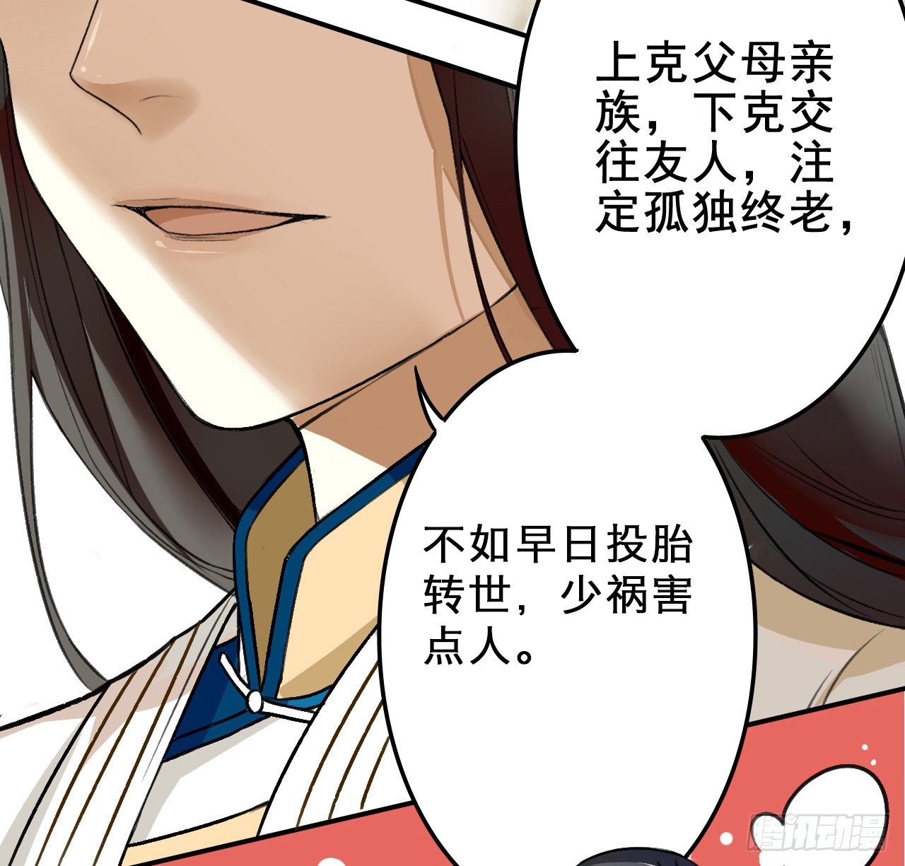 《卜算子》漫画最新章节冲突免费下拉式在线观看章节第【11】张图片