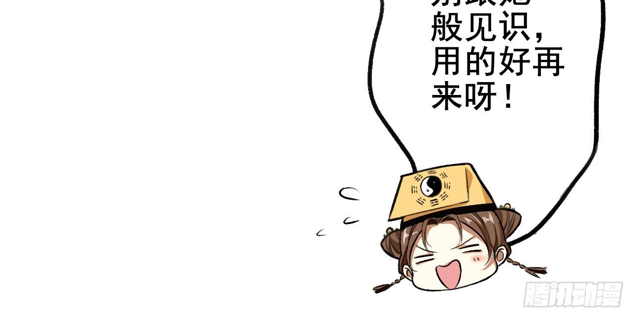 《卜算子》漫画最新章节冲突免费下拉式在线观看章节第【14】张图片