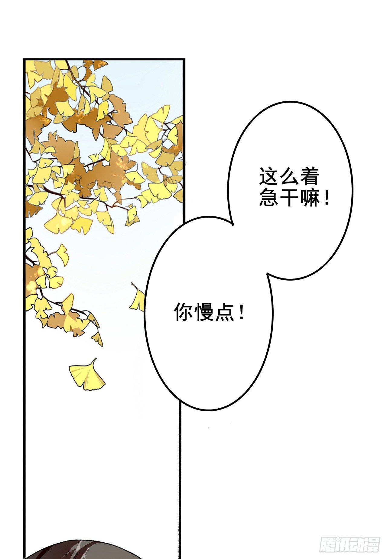 《卜算子》漫画最新章节冲突免费下拉式在线观看章节第【15】张图片