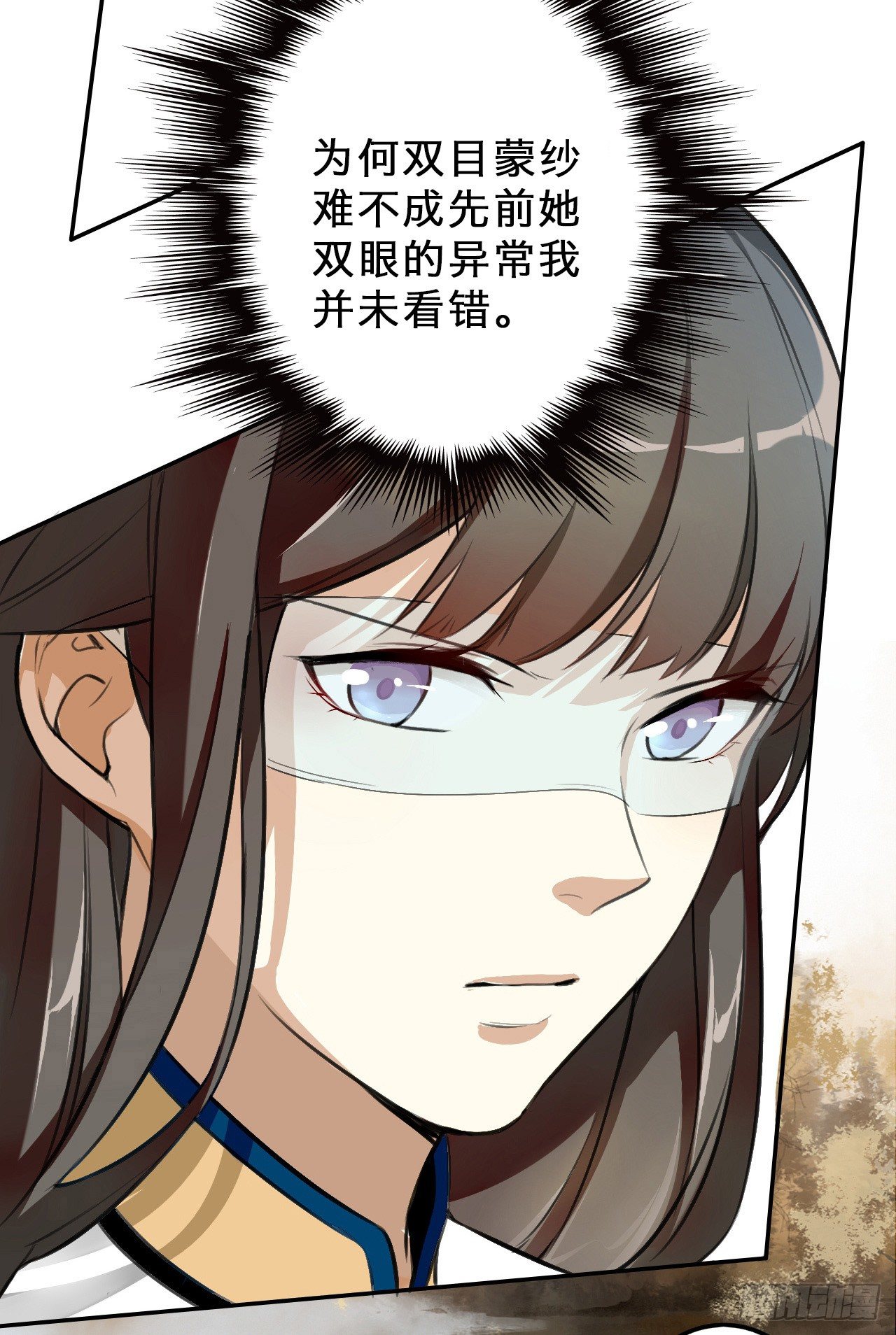 《卜算子》漫画最新章节冲突免费下拉式在线观看章节第【29】张图片