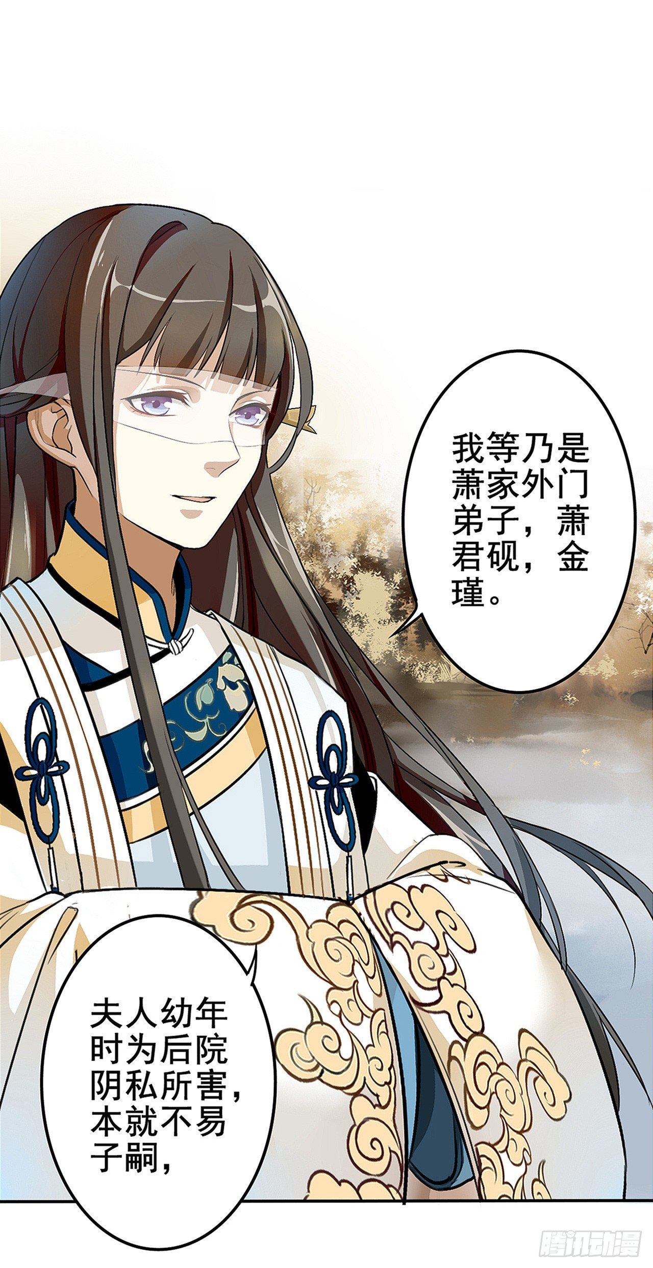 《卜算子》漫画最新章节冲突免费下拉式在线观看章节第【33】张图片