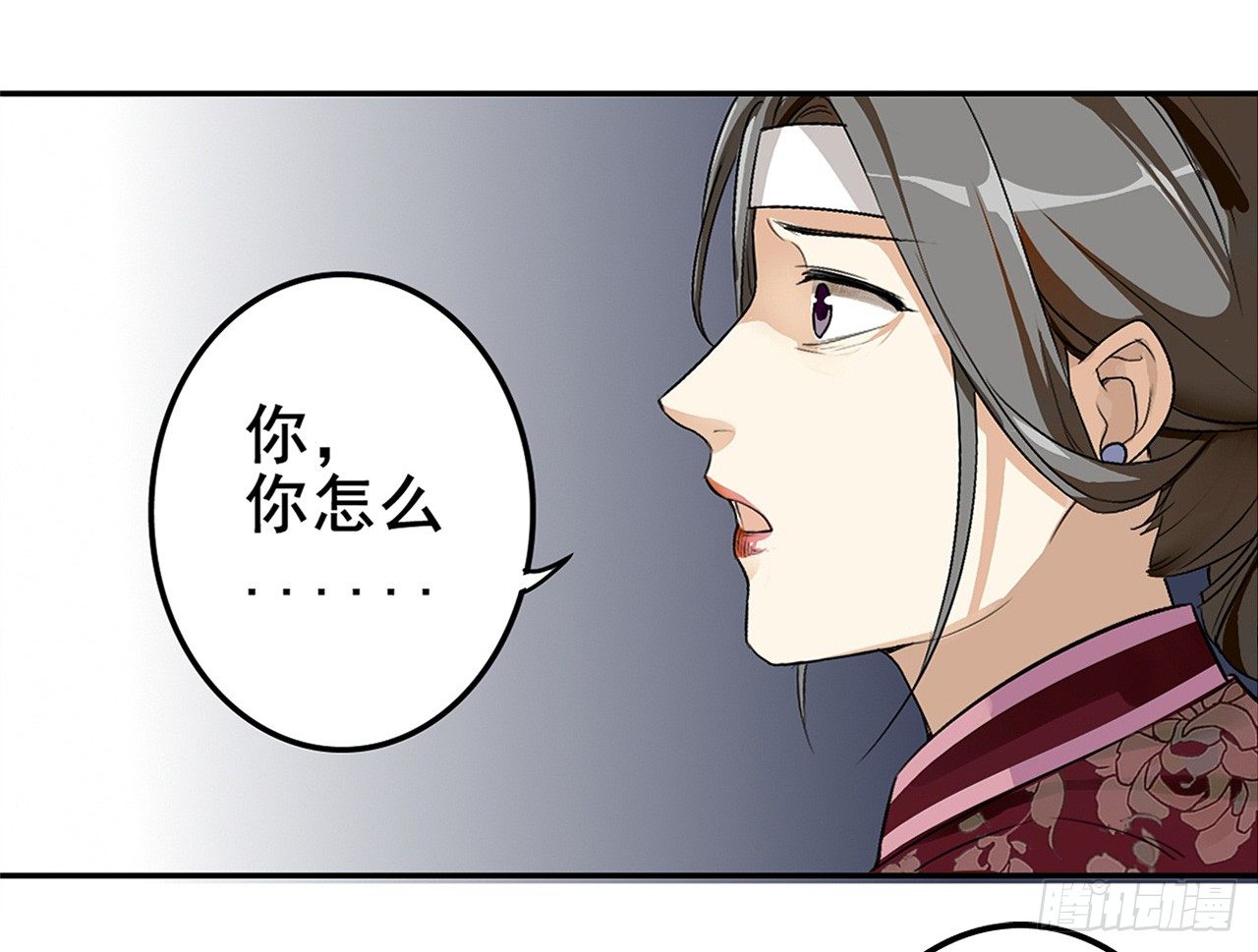 《卜算子》漫画最新章节冲突免费下拉式在线观看章节第【34】张图片