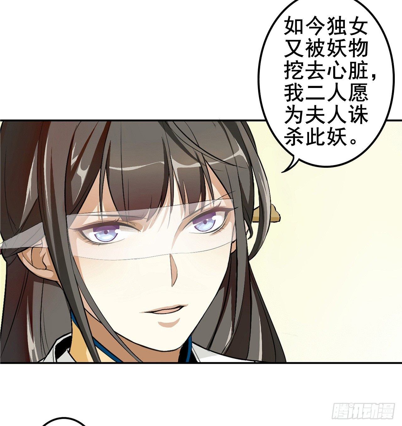 《卜算子》漫画最新章节冲突免费下拉式在线观看章节第【35】张图片