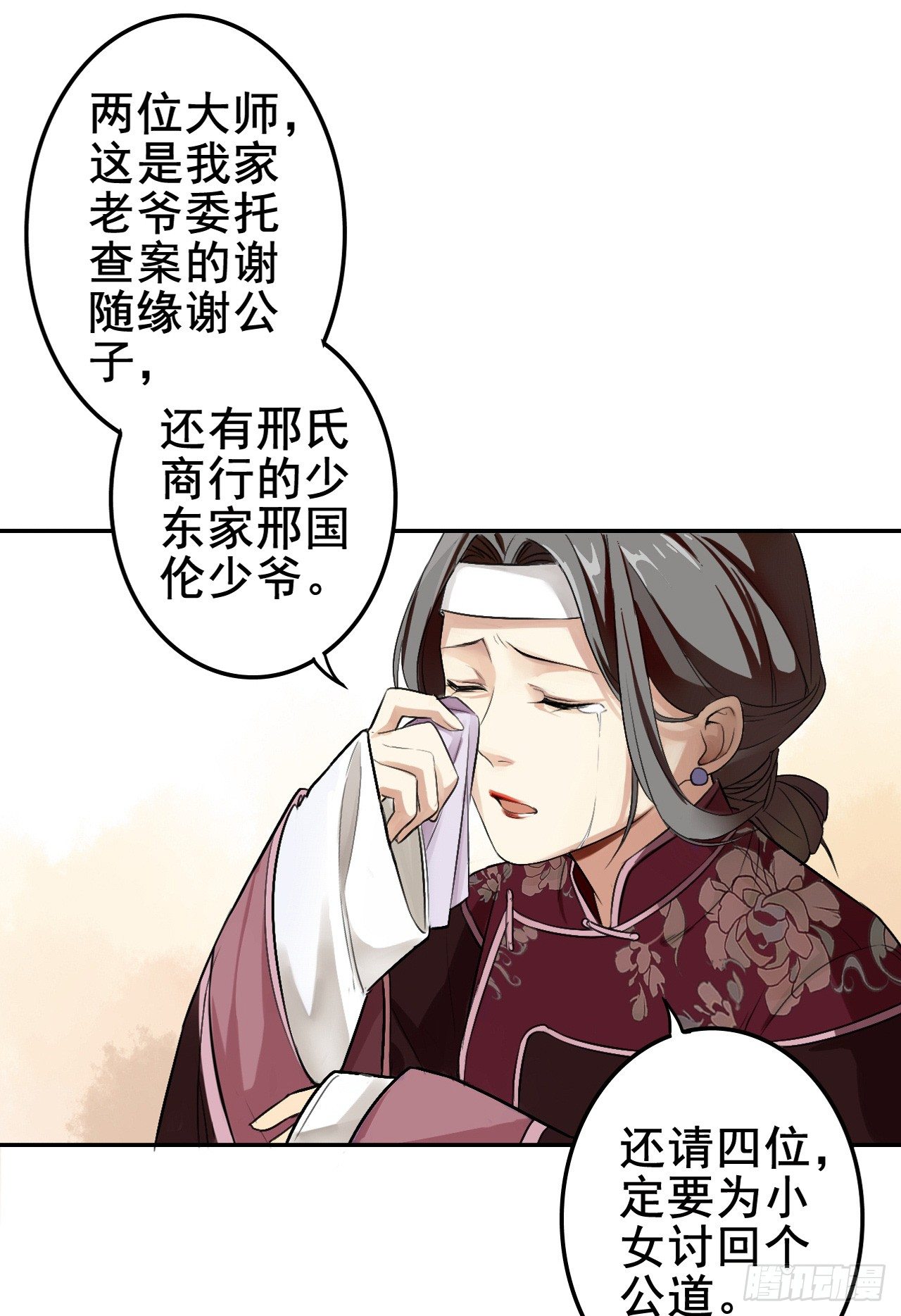 《卜算子》漫画最新章节冲突免费下拉式在线观看章节第【40】张图片