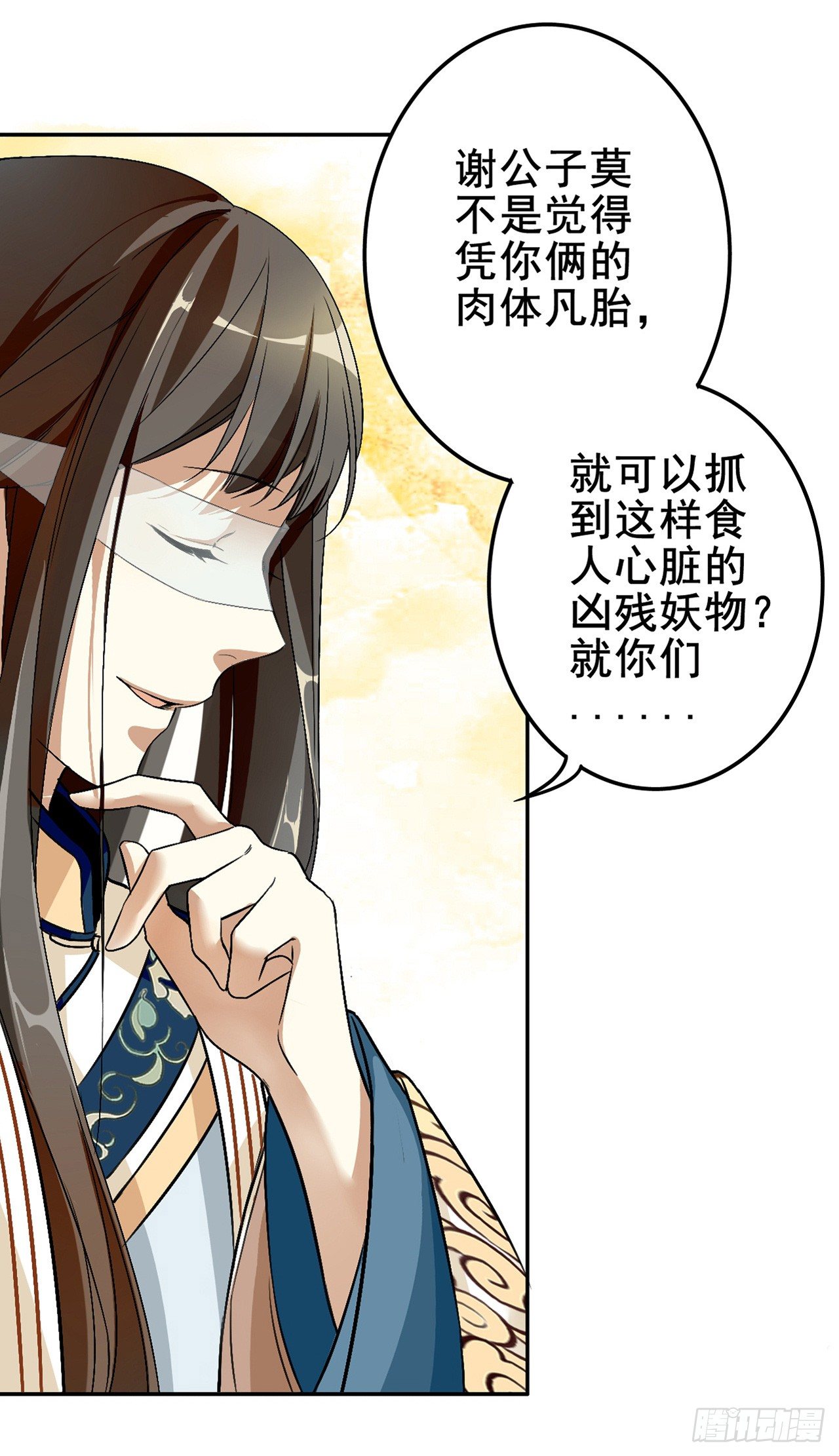 《卜算子》漫画最新章节冲突免费下拉式在线观看章节第【42】张图片