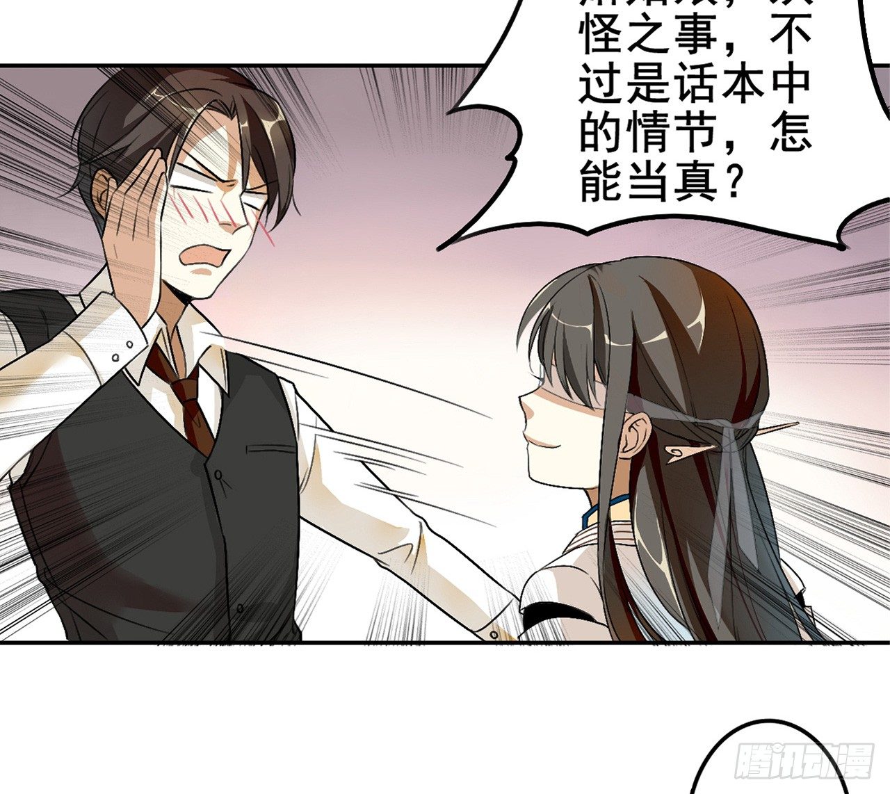 《卜算子》漫画最新章节冲突免费下拉式在线观看章节第【44】张图片