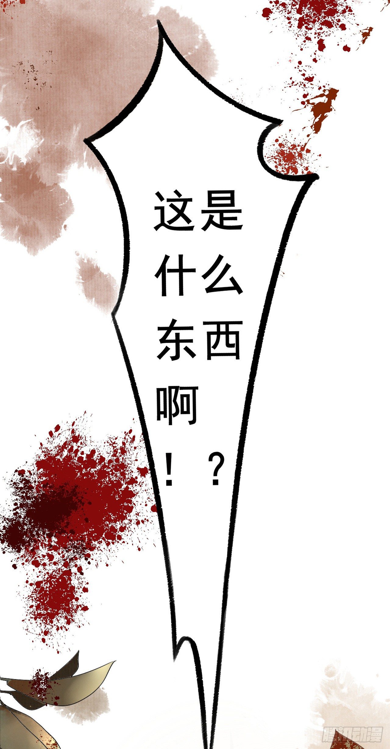 《卜算子》漫画最新章节冲突免费下拉式在线观看章节第【51】张图片