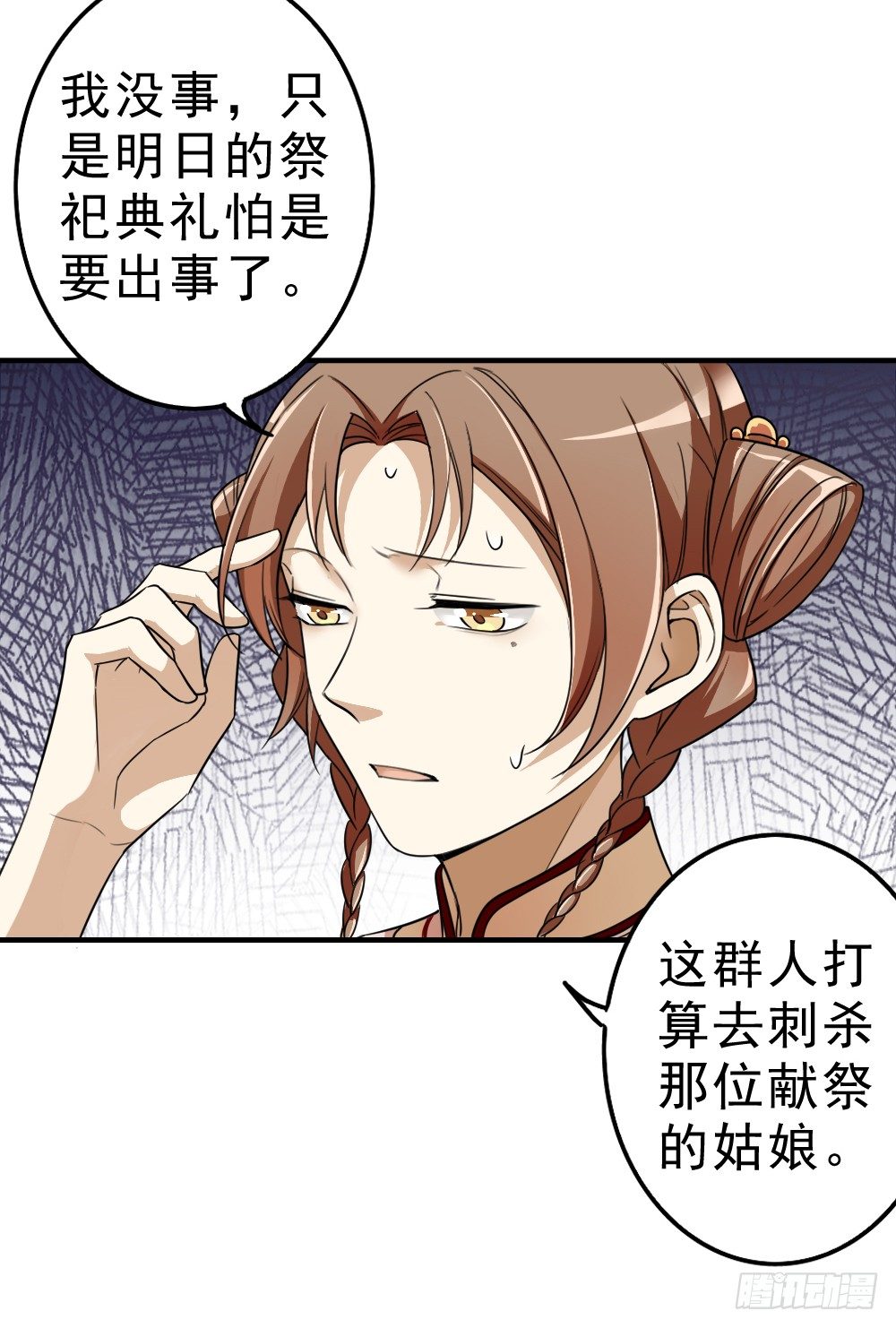 《卜算子》漫画最新章节是非之地免费下拉式在线观看章节第【12】张图片