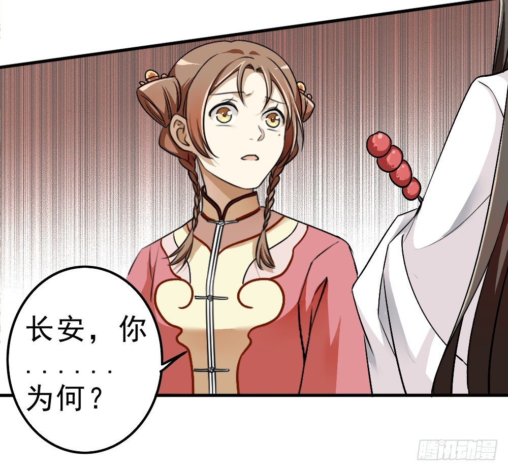 《卜算子》漫画最新章节是非之地免费下拉式在线观看章节第【16】张图片