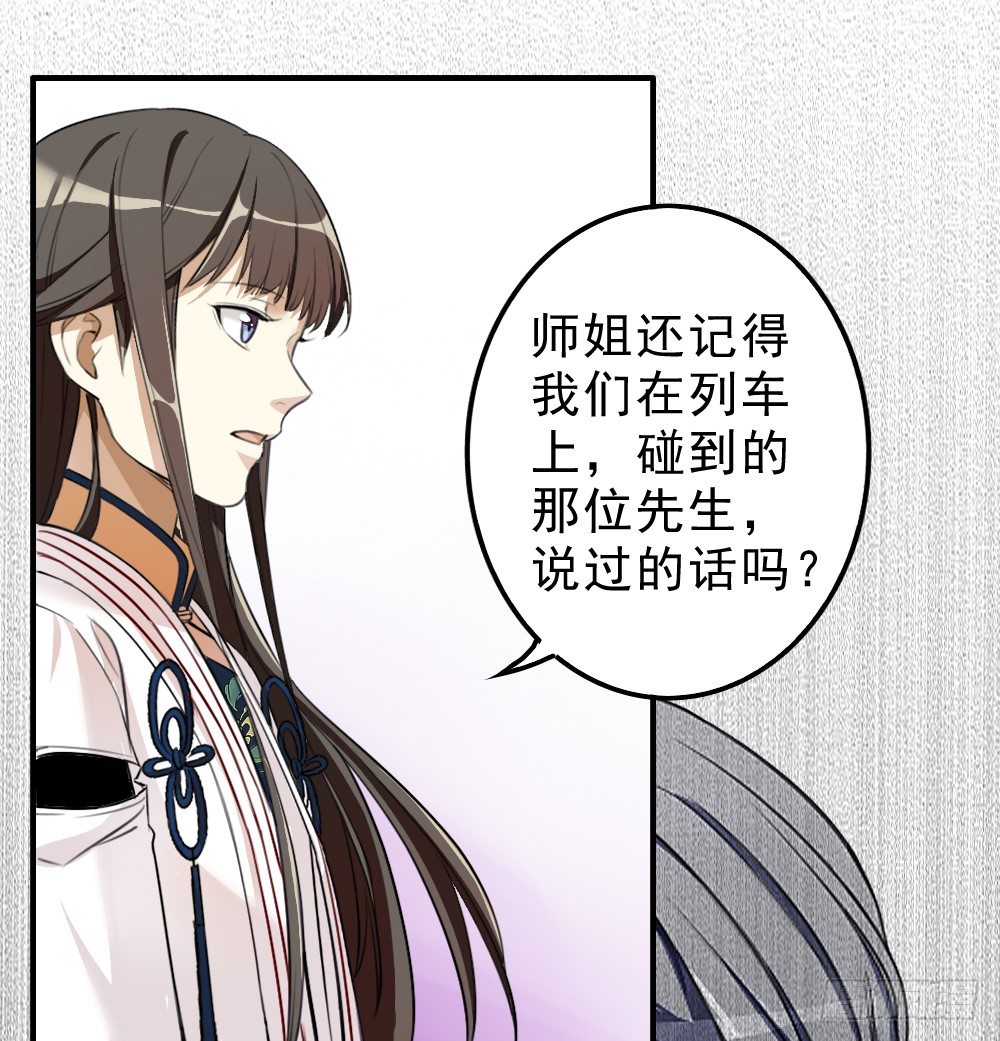 《卜算子》漫画最新章节是非之地免费下拉式在线观看章节第【17】张图片