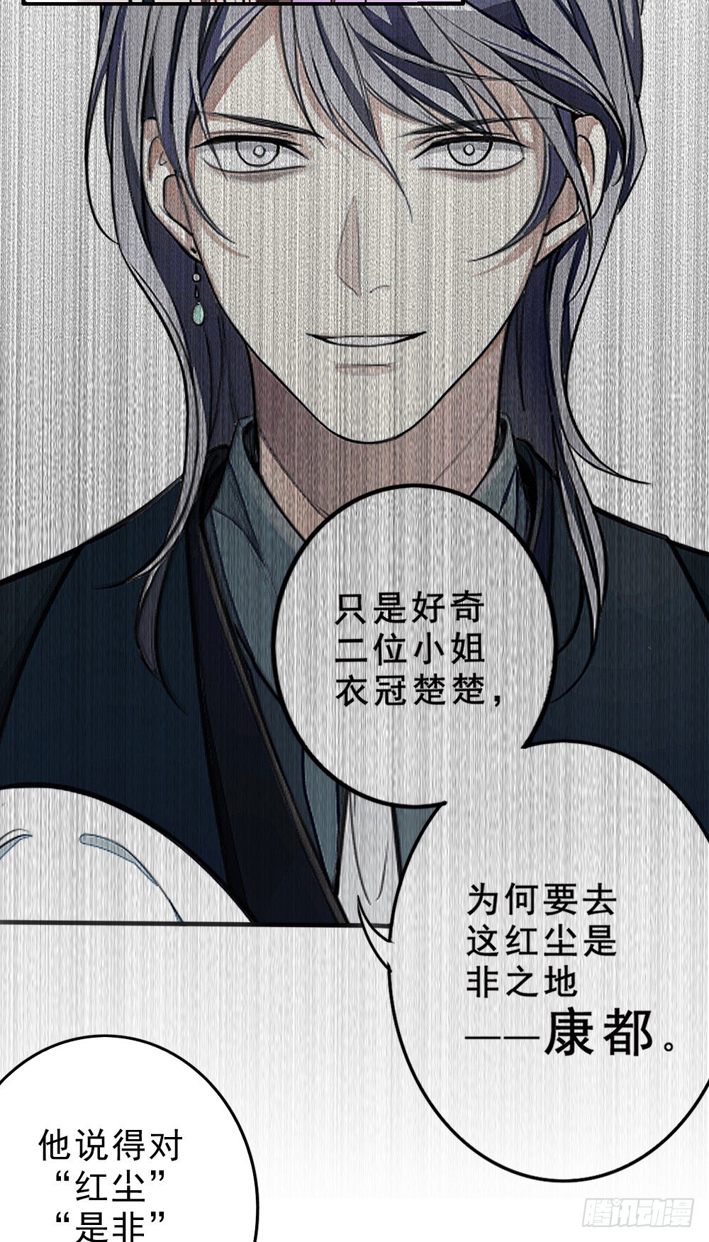 《卜算子》漫画最新章节是非之地免费下拉式在线观看章节第【18】张图片