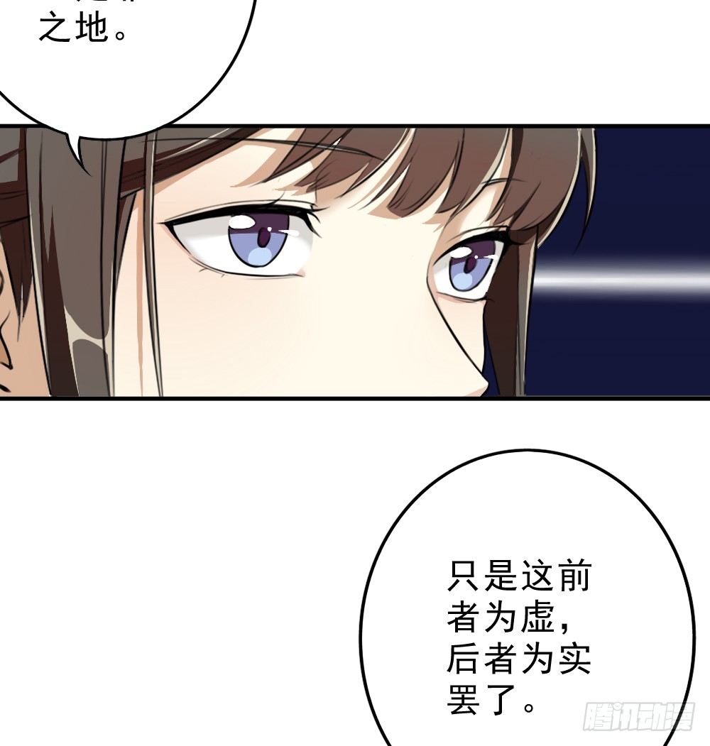 《卜算子》漫画最新章节是非之地免费下拉式在线观看章节第【19】张图片