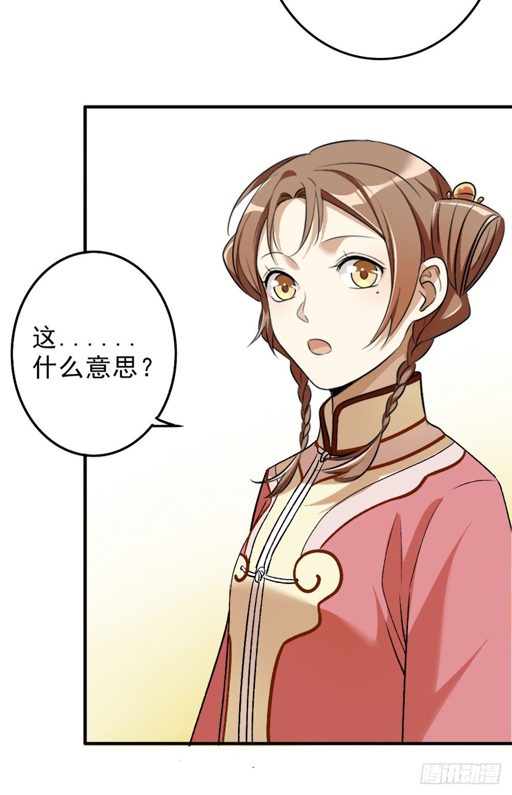 《卜算子》漫画最新章节是非之地免费下拉式在线观看章节第【20】张图片