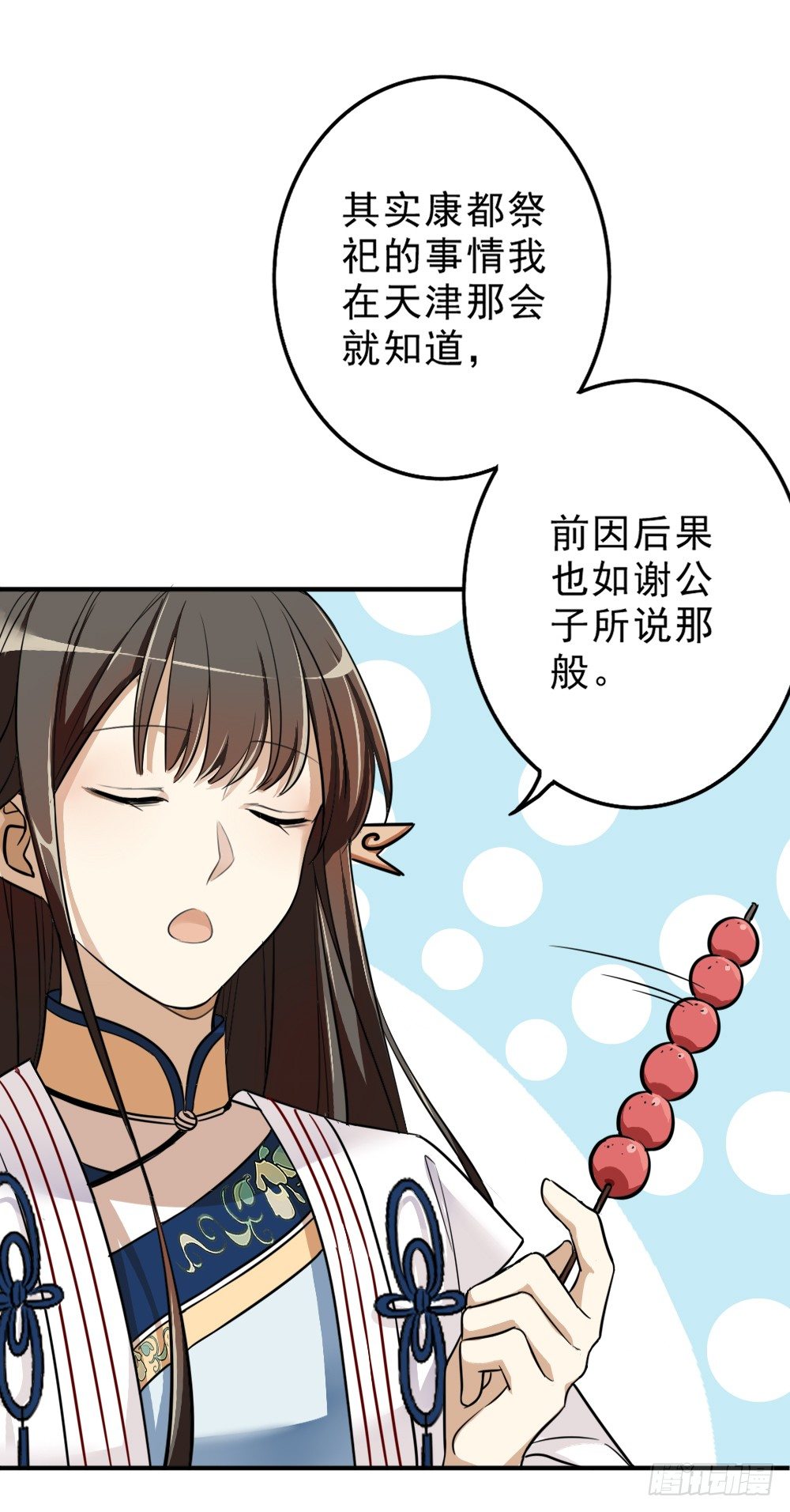 《卜算子》漫画最新章节是非之地免费下拉式在线观看章节第【21】张图片