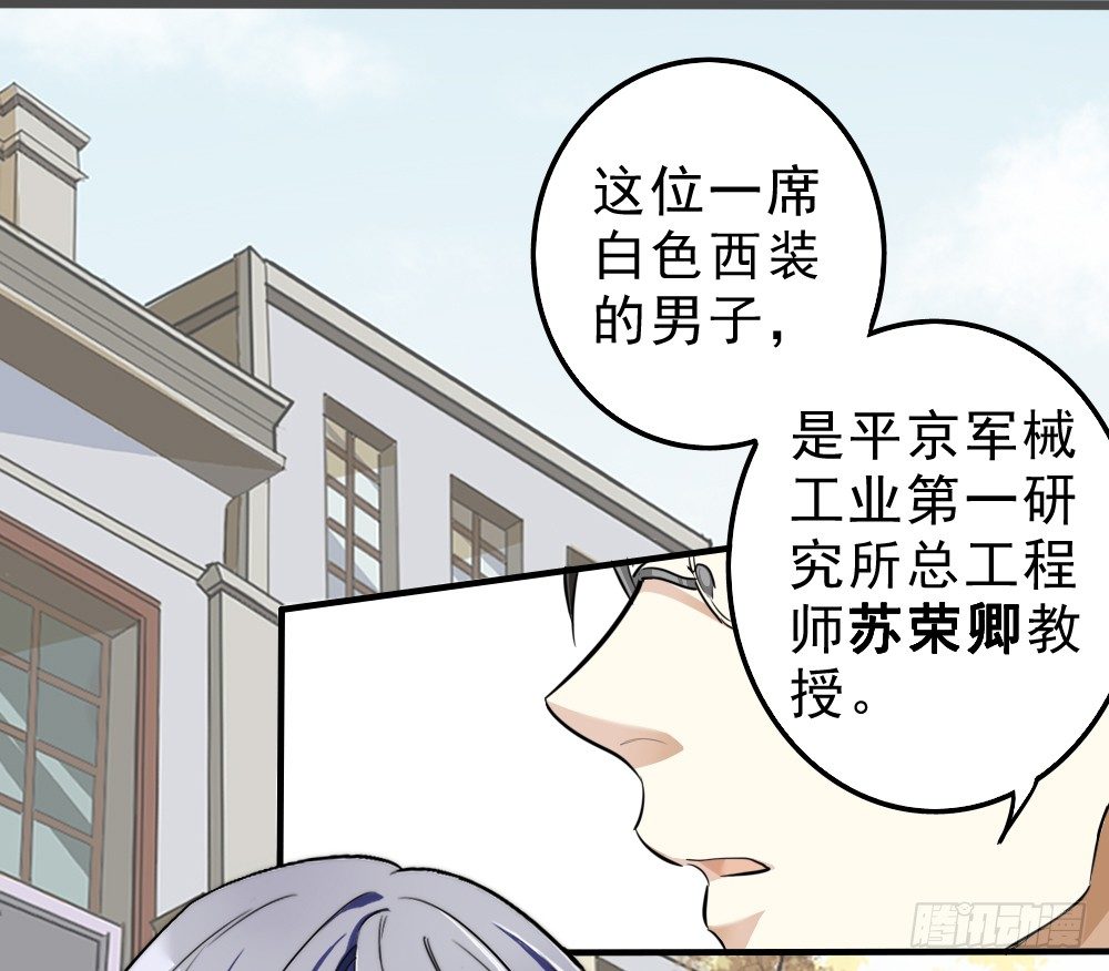 《卜算子》漫画最新章节是非之地免费下拉式在线观看章节第【32】张图片