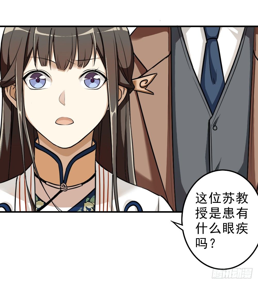 《卜算子》漫画最新章节是非之地免费下拉式在线观看章节第【34】张图片