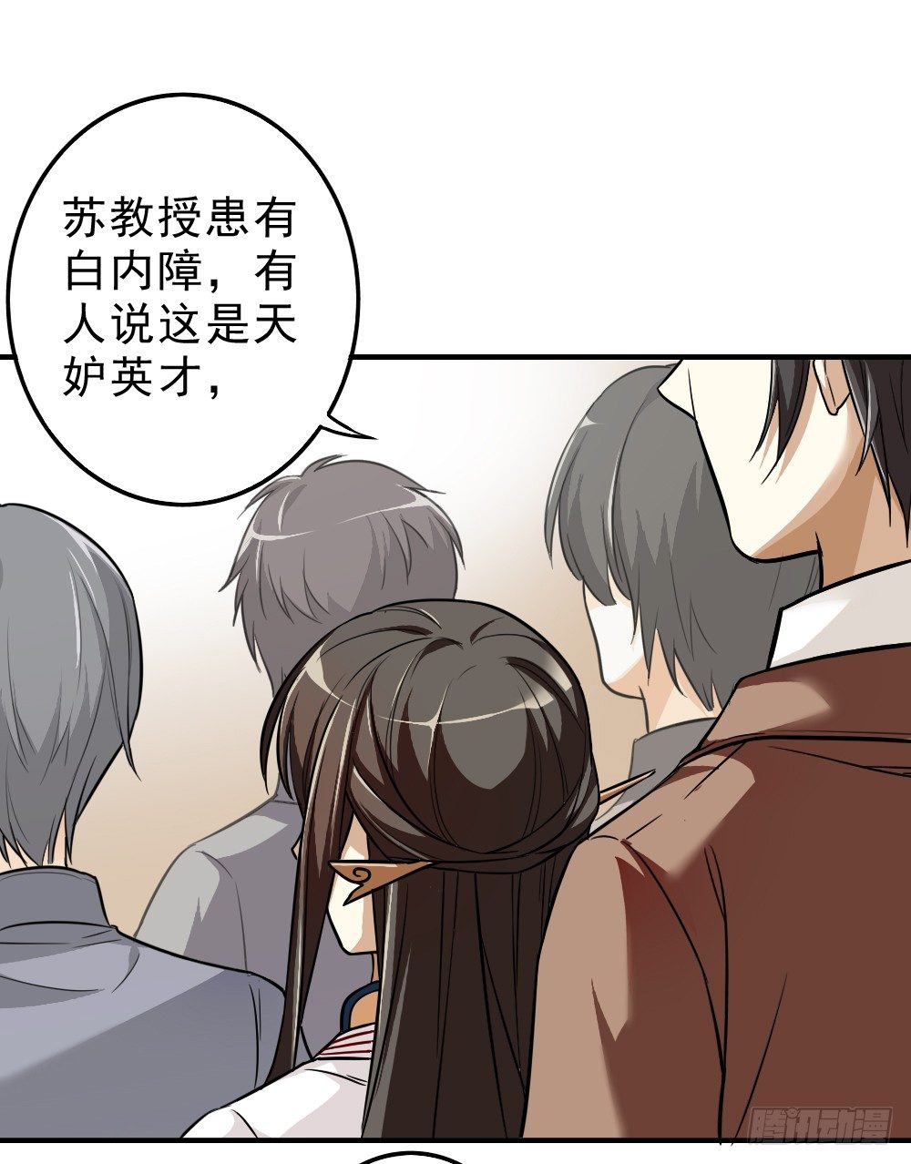 《卜算子》漫画最新章节是非之地免费下拉式在线观看章节第【35】张图片