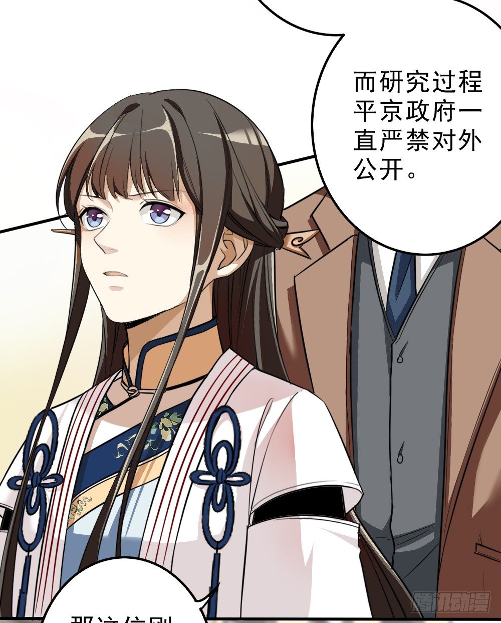 《卜算子》漫画最新章节是非之地免费下拉式在线观看章节第【37】张图片