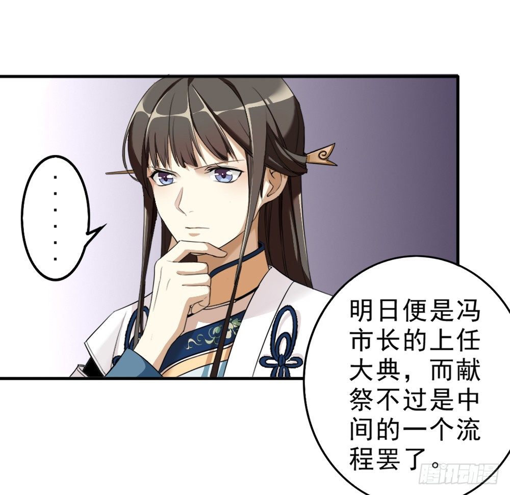 《卜算子》漫画最新章节是非之地免费下拉式在线观看章节第【40】张图片