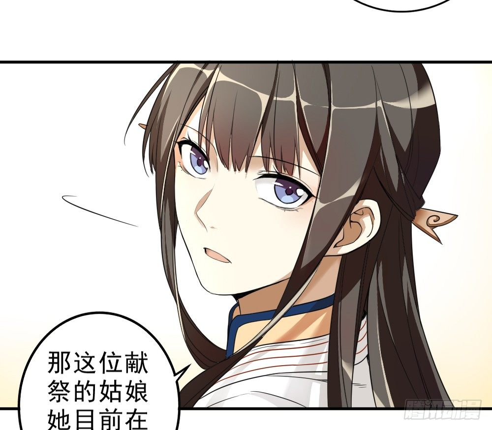 《卜算子》漫画最新章节是非之地免费下拉式在线观看章节第【41】张图片