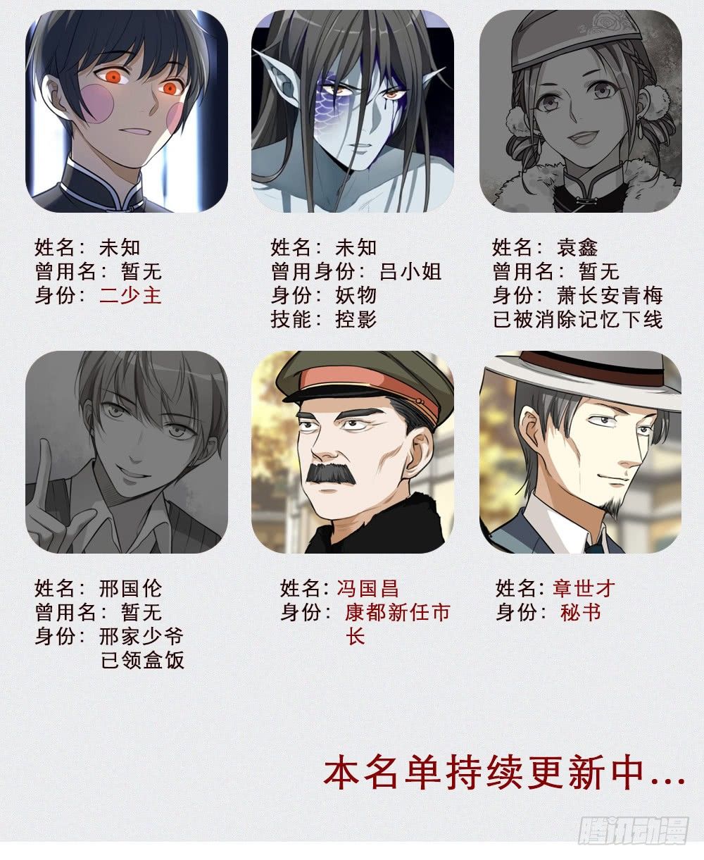 《卜算子》漫画最新章节是非之地免费下拉式在线观看章节第【44】张图片