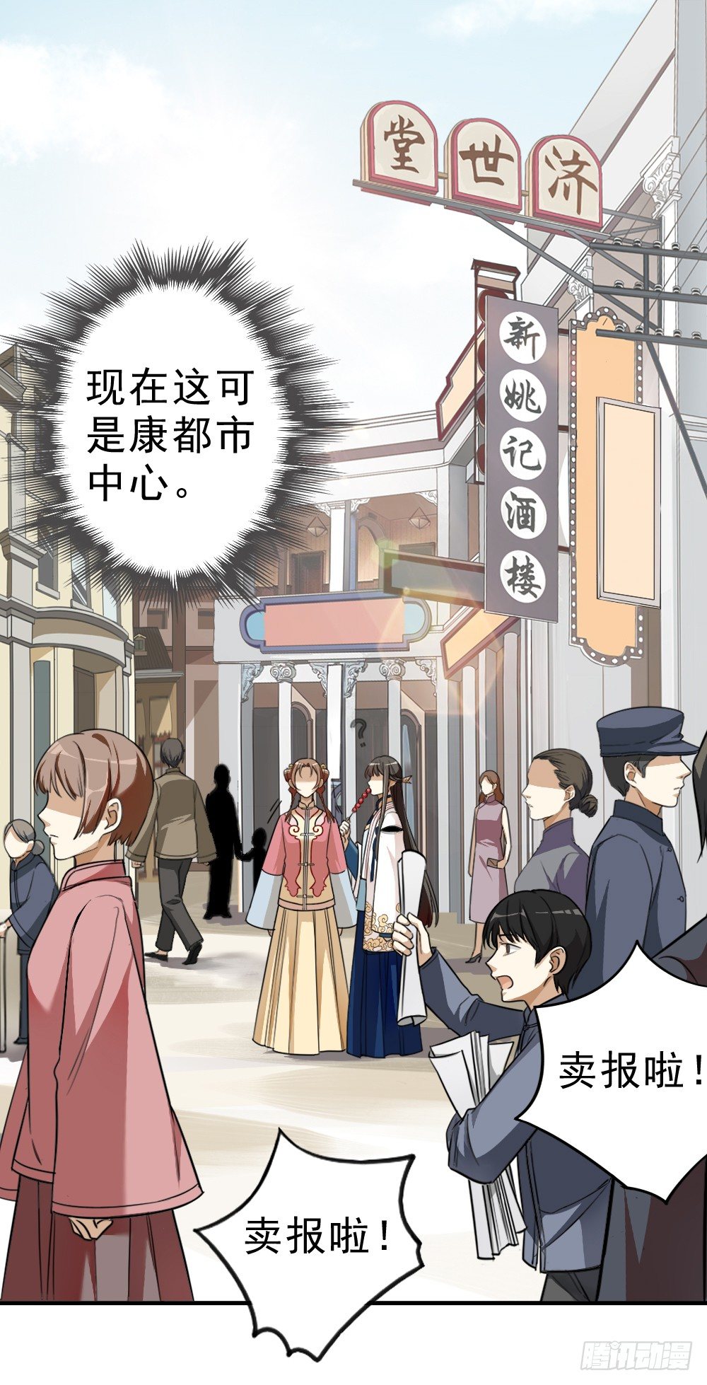 《卜算子》漫画最新章节是非之地免费下拉式在线观看章节第【7】张图片