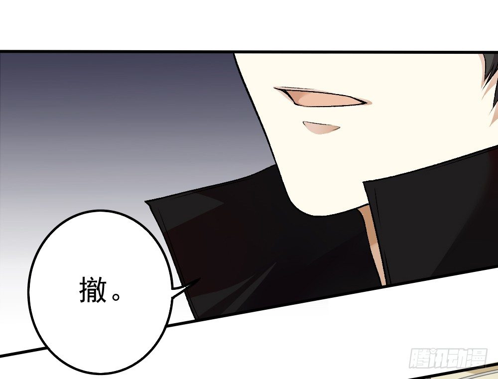 《卜算子》漫画最新章节是非之地免费下拉式在线观看章节第【9】张图片