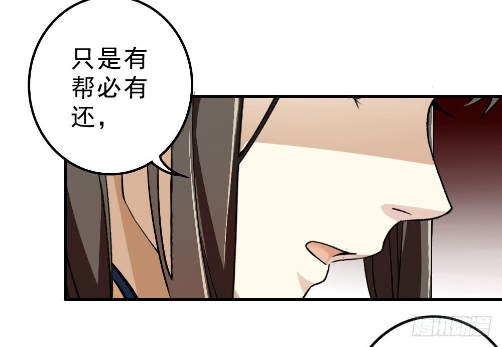 《卜算子》漫画最新章节目的免费下拉式在线观看章节第【11】张图片