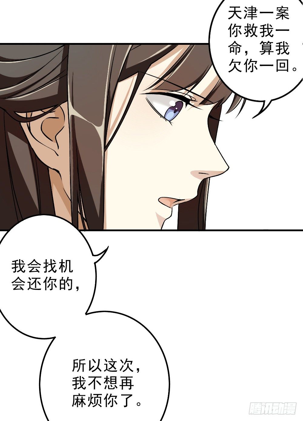 《卜算子》漫画最新章节目的免费下拉式在线观看章节第【12】张图片