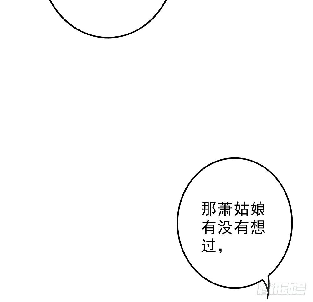 《卜算子》漫画最新章节目的免费下拉式在线观看章节第【13】张图片