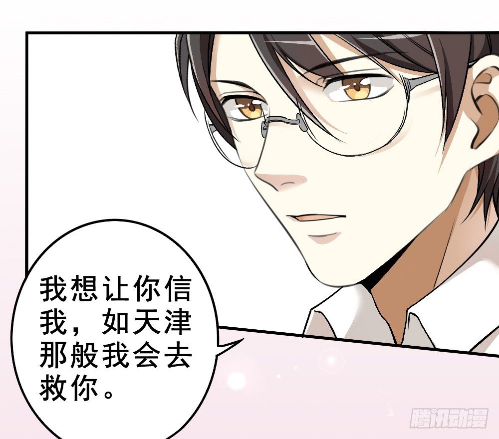 《卜算子》漫画最新章节目的免费下拉式在线观看章节第【19】张图片