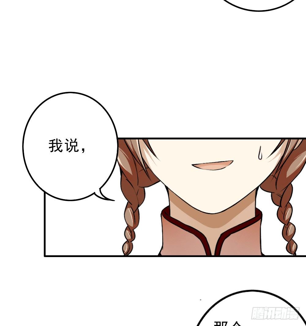 《卜算子》漫画最新章节目的免费下拉式在线观看章节第【22】张图片